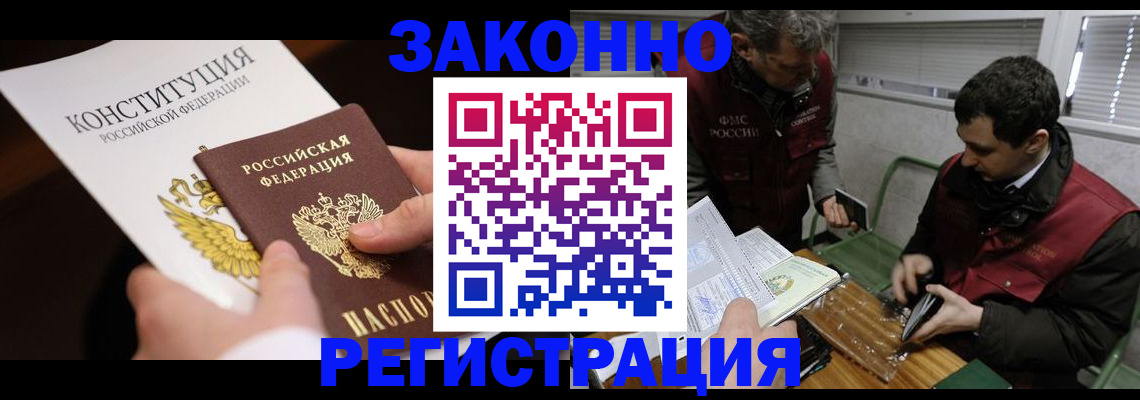 прописка для школы в Волосово