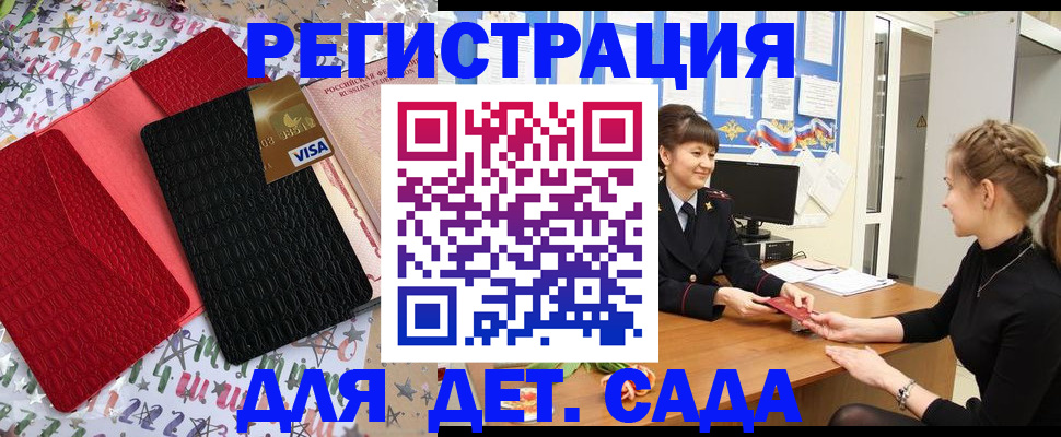 временная регистрация надежно в Волосово